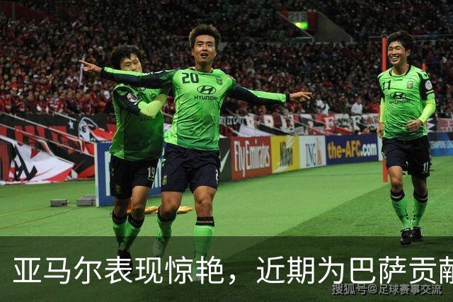 亚马尔表现惊艳，近期为巴萨贡献7球2助攻