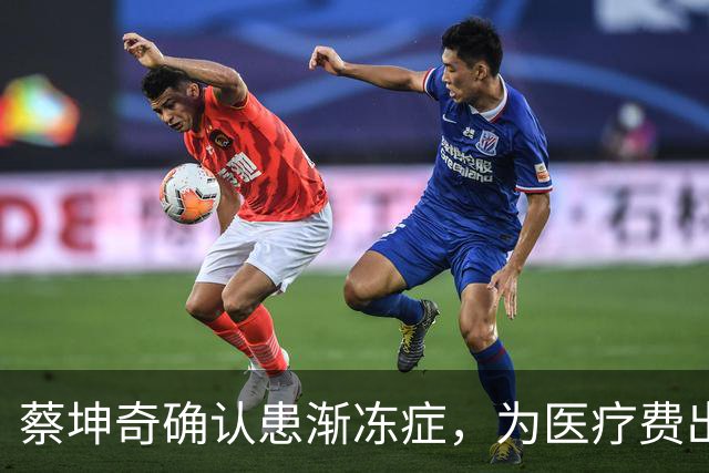 蔡坤奇确认患渐冻症，为医疗费出售音乐设备